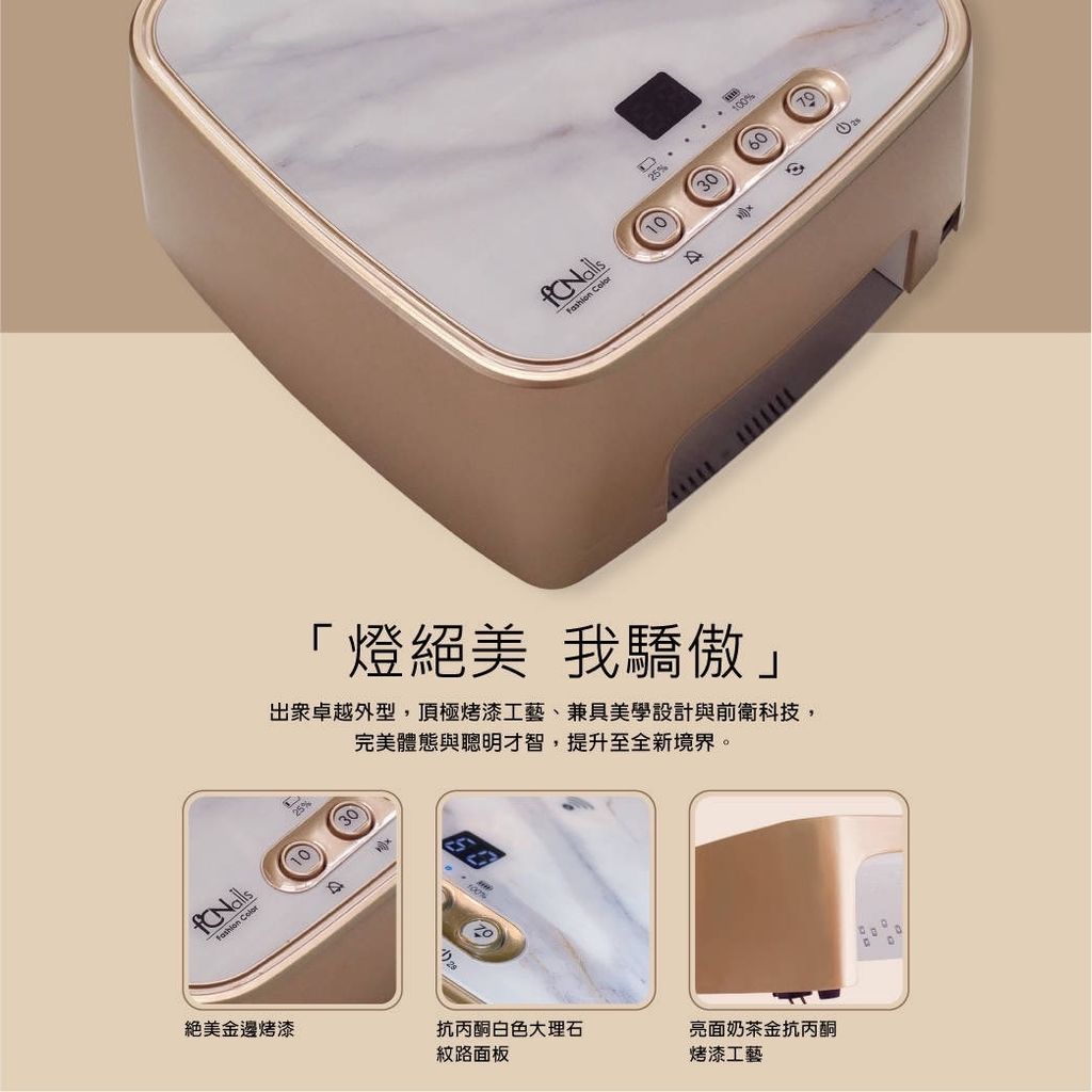 fCNails LED Light Perfect 概念燈 36W無線充電