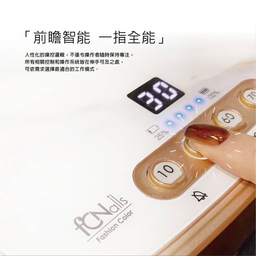 fCNails LED Light Perfect 概念燈 36W無線充電式混波美甲燈