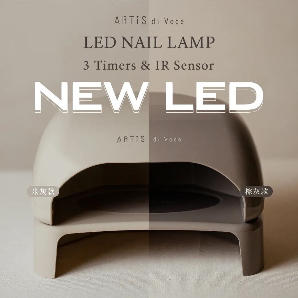 ARTiS di Voce LED燈組合 棕灰2