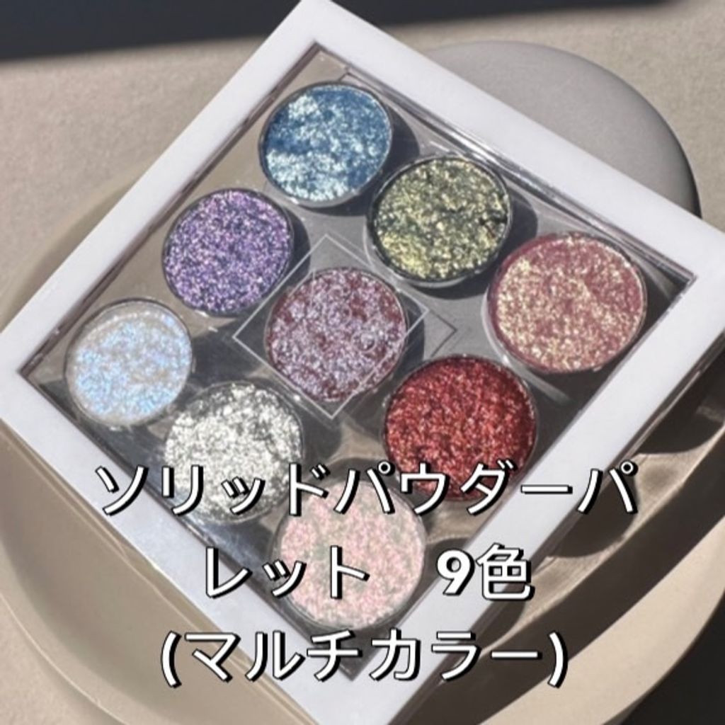 ソリッドパウダーパレット　9色 (マルチカラー) no.8日本3