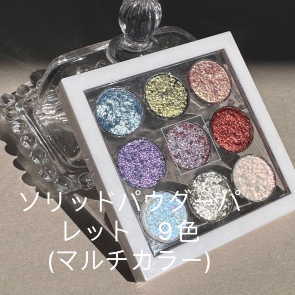 ソリッドパウダーパレット　9色 (マルチカラー) no.8日本1