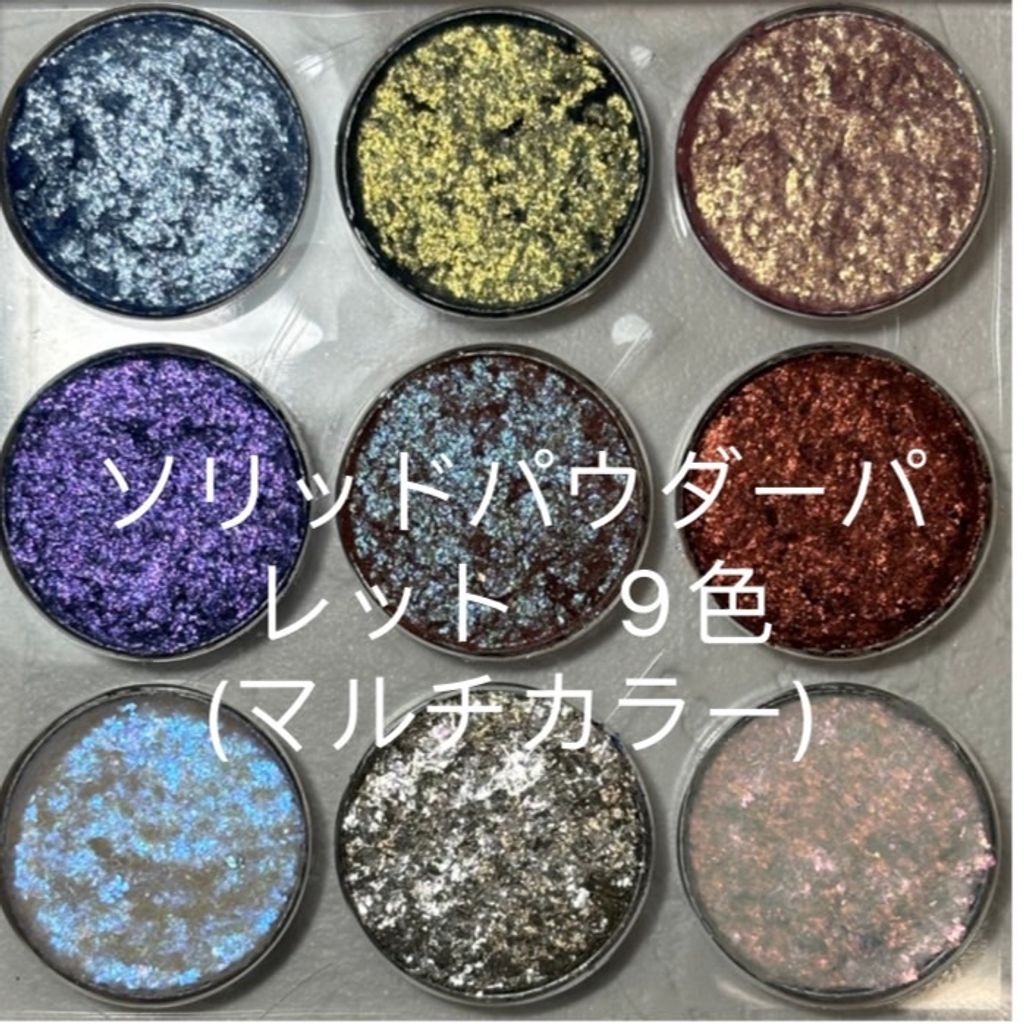 ソリッドパウダーパレット　9色 (マルチカラー) no.8日本2