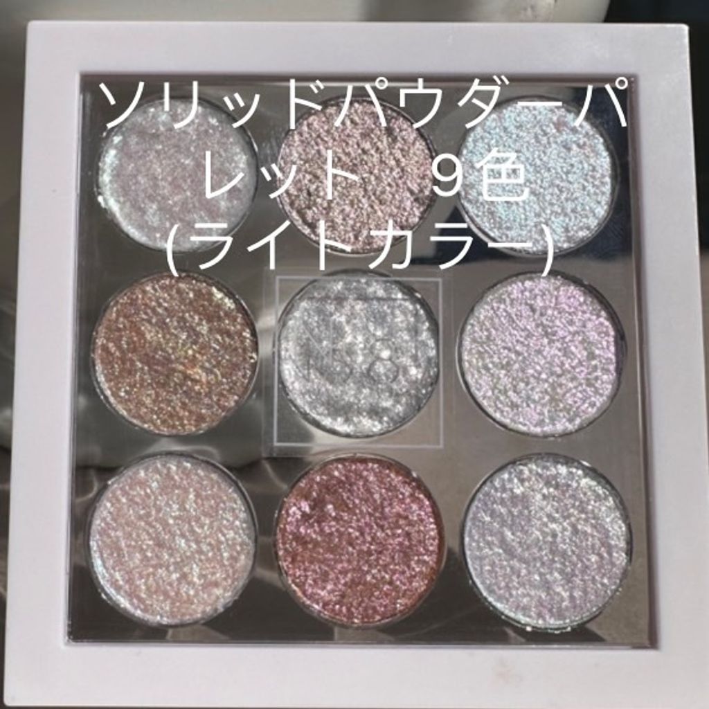 ソリッドパウダーパレット　9色 (ライトカラー)【No.8 Tokyo】no8日本