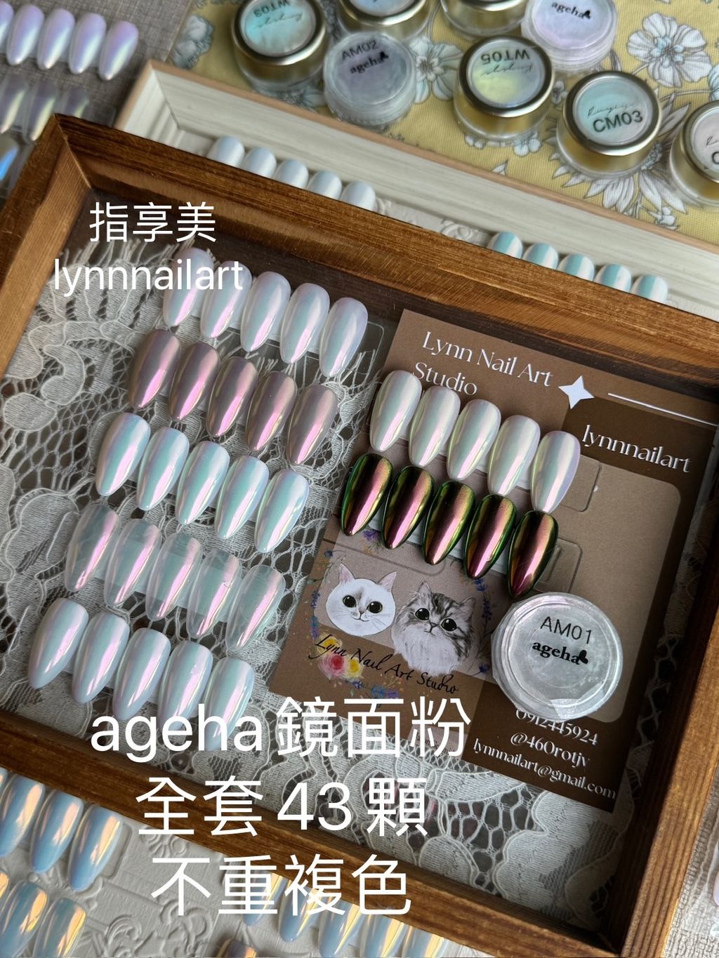 ageha鏡面粉全套