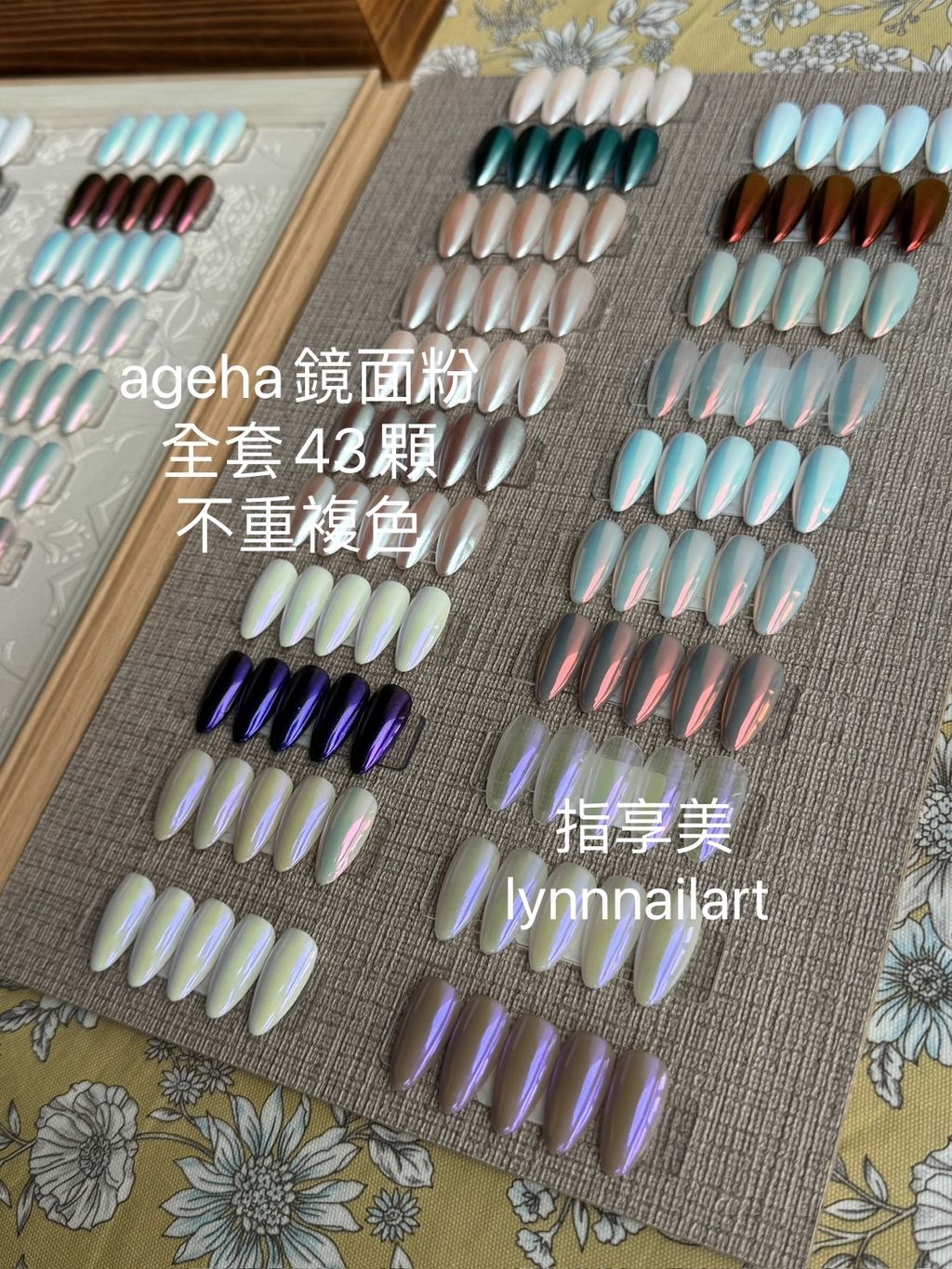 ageha鏡面粉全套43顆 不重複