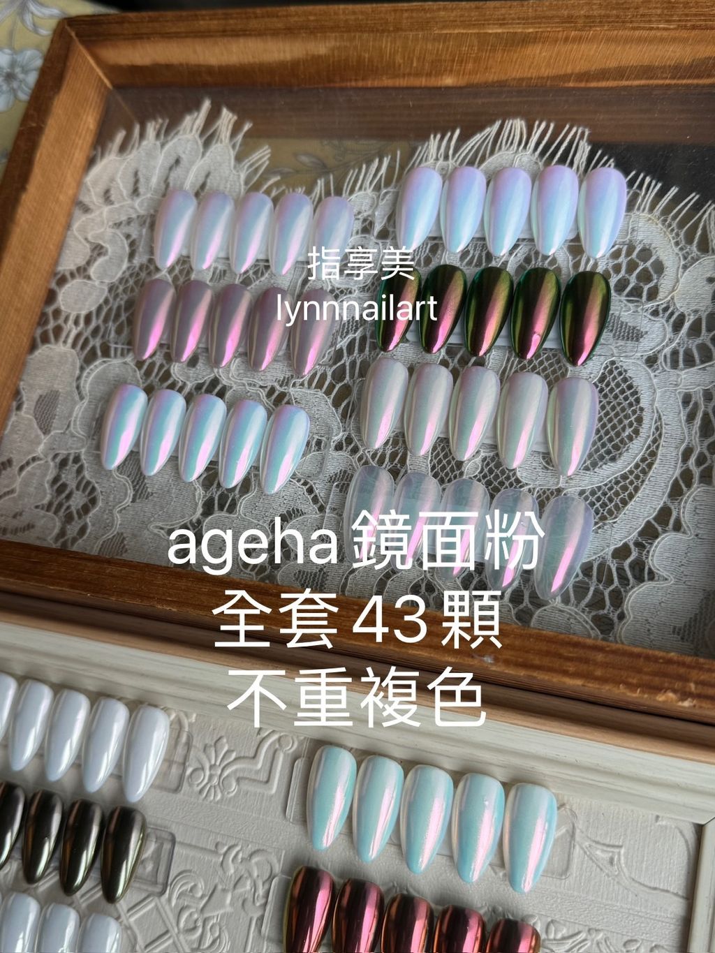 ageha鏡面粉全套43