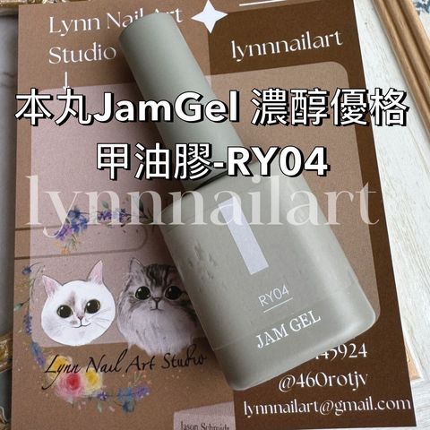 RY04濃醇優格甲油膠-本丸JamGel美甲膠
