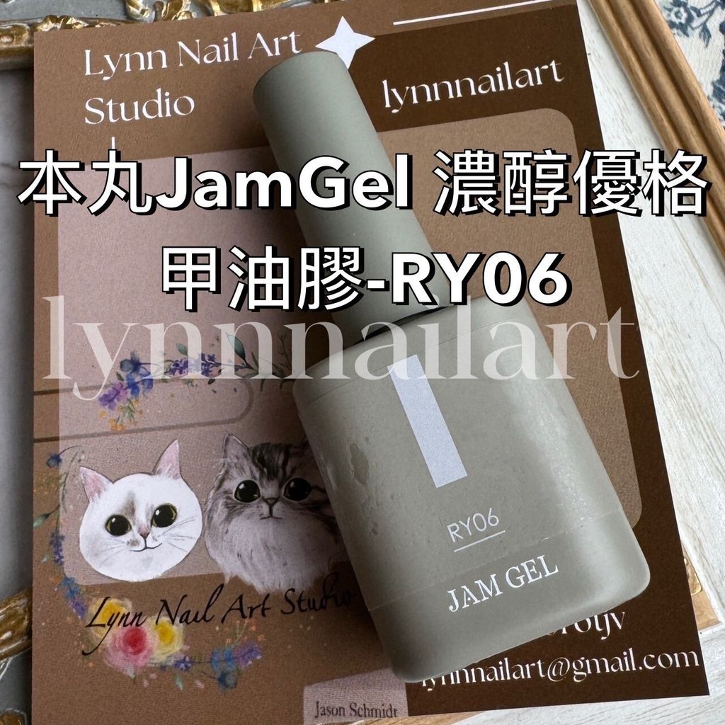 RY06濃醇優格甲油膠-本丸JamGel美甲膠