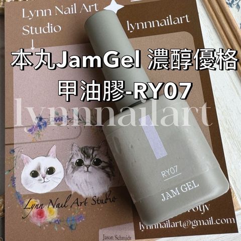 RY07 濃醇優格甲油膠-本丸JamGel美甲膠