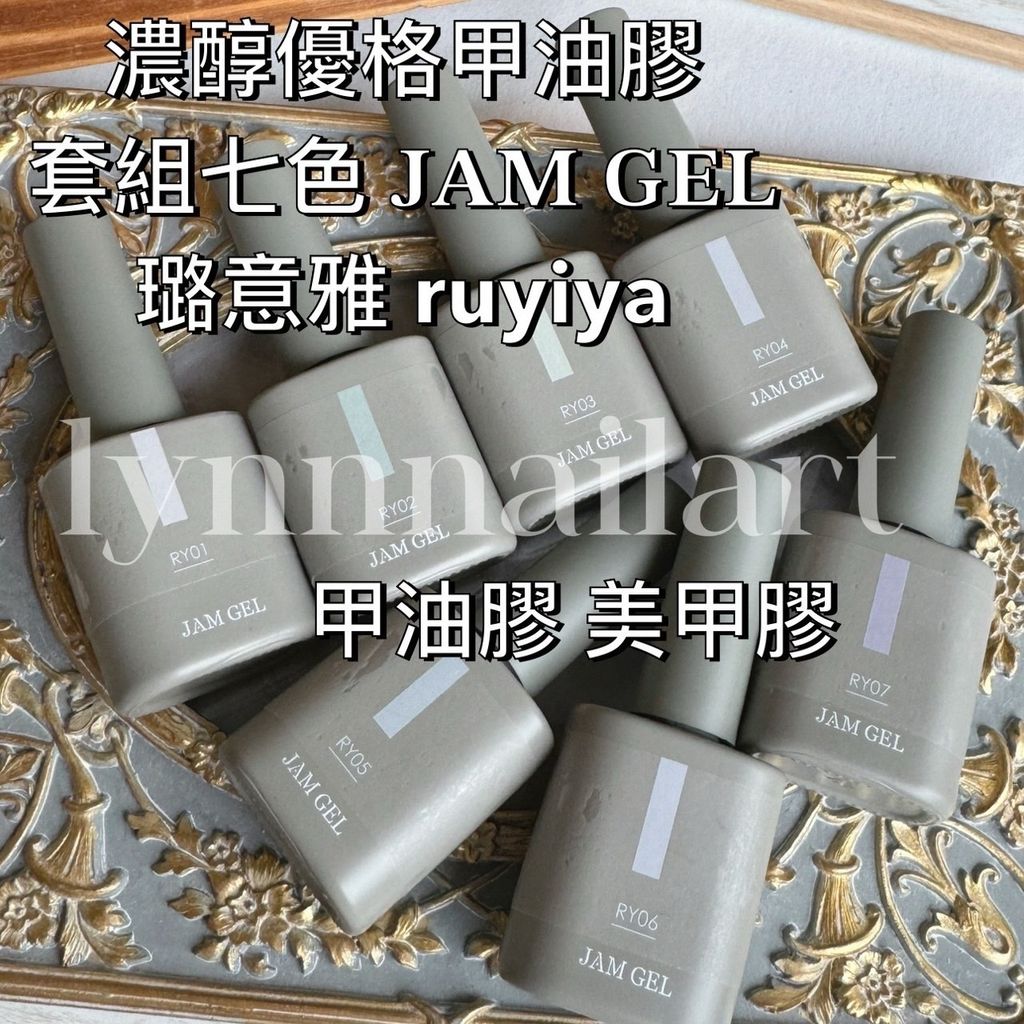 深邃虎眼甲油膠 四色 𝐉𝐀𝐌 𝐆𝐄𝐋璐意雅 ruyiya 甲油膠 美甲膠   𝐉𝐀𝐌 𝐆𝐄𝐋 深邃虎眼甲油膠  從虎眼石的光澤與色調取樣的靈感，四種古金色的深邃