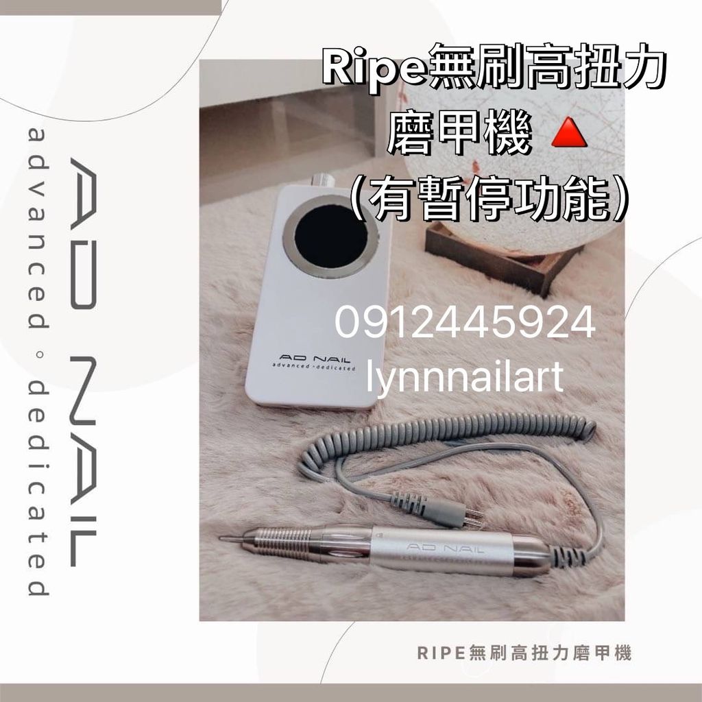  Ripe無刷高扭力磨甲機 🔺（有暫停功能）（非人為終身保固）1