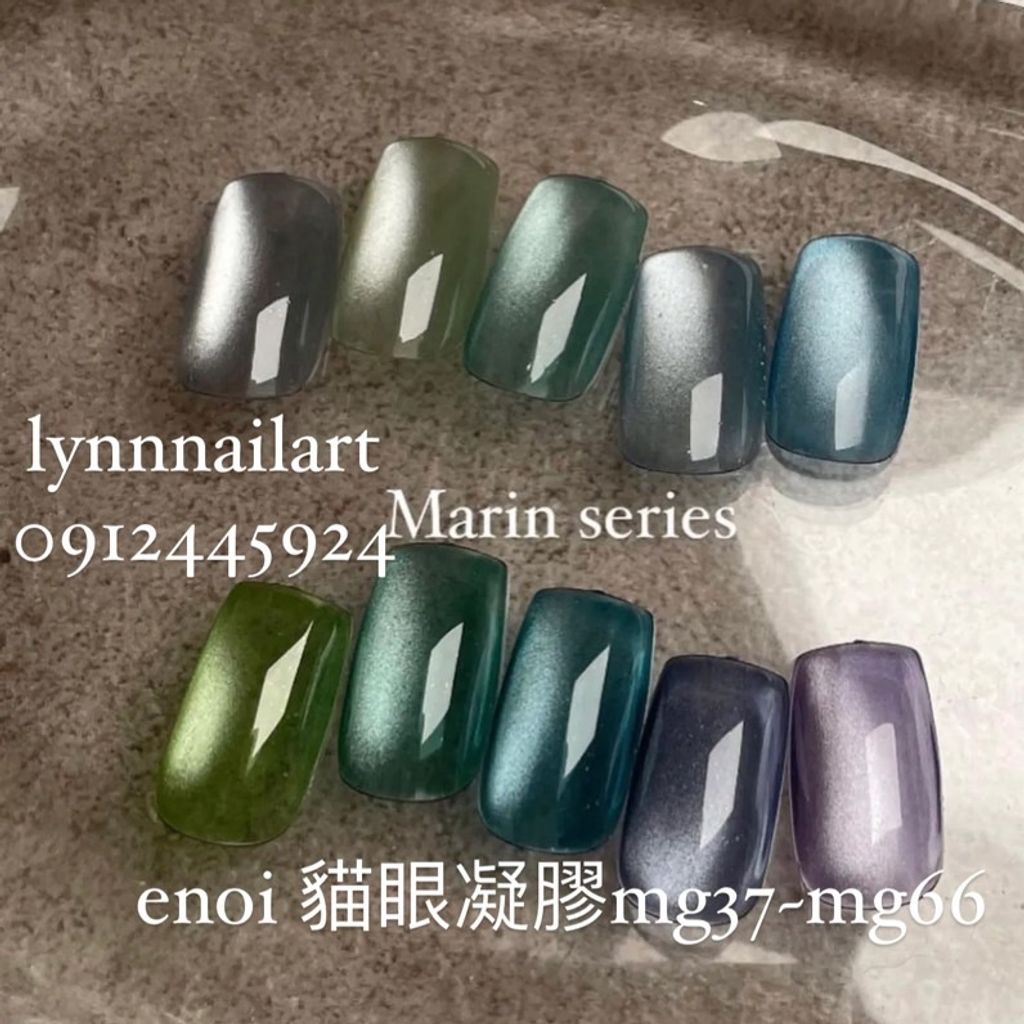 enoi 貓眼凝膠mg37~mg66 （單顆