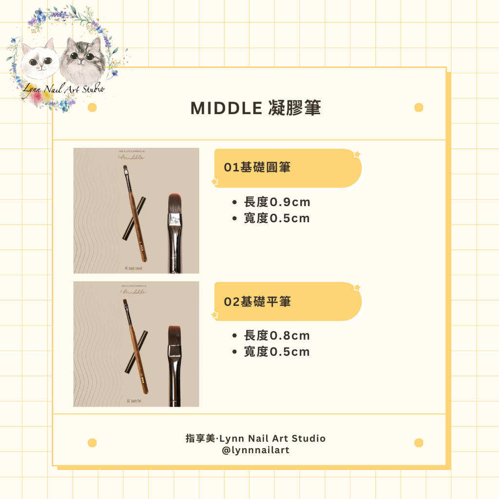 【01基礎圓筆】【凝膠筆】【MIDDLE】
