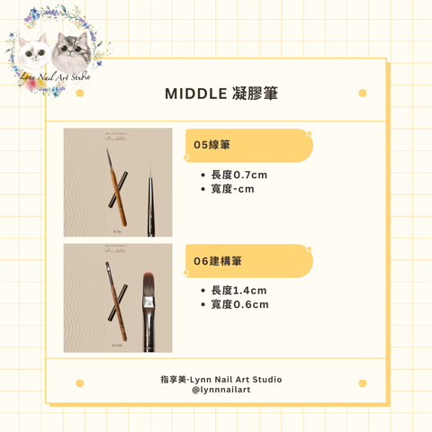 【05線筆】【凝膠筆】【MIDDLE】