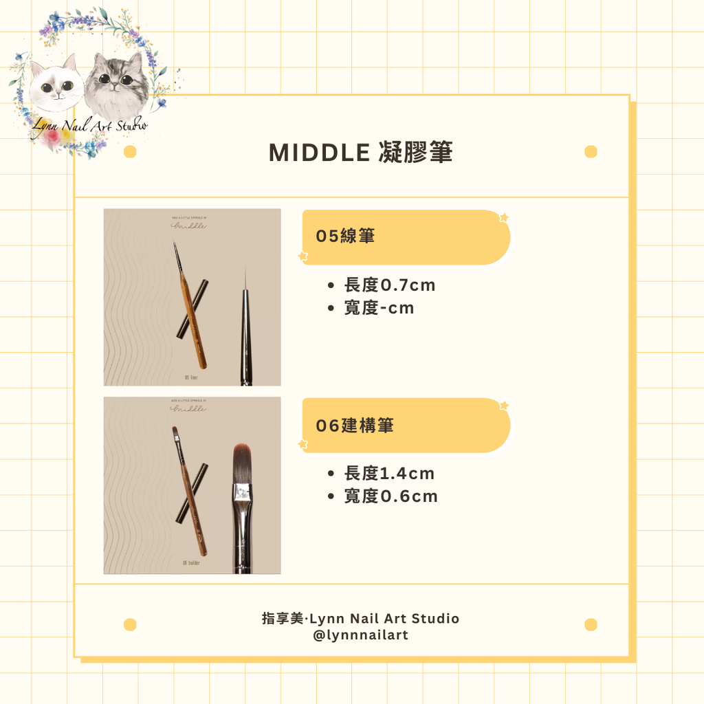【05線筆】【凝膠筆】【MIDDLE】