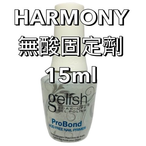 HARMONY 無酸固定劑 15ml