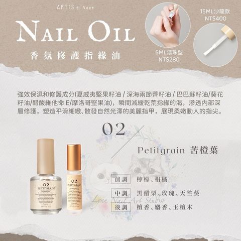 -Petitgrain 苦橙葉02