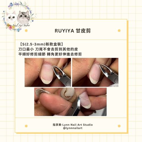 甘皮剪a