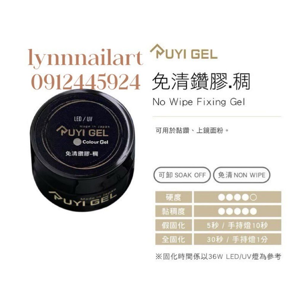 免清鑽膠-稠4ML
