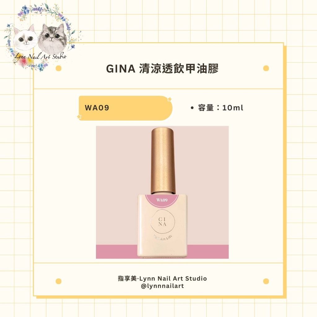 【WA09荔枝果醋】【GINA清涼透飲】【Ruyiya.】