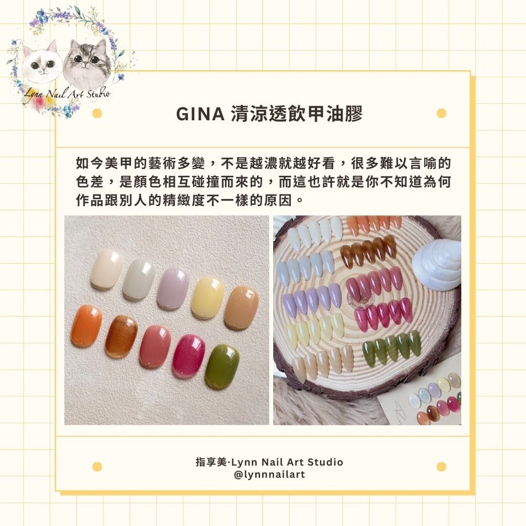 GINA清涼透飲Ruyiya