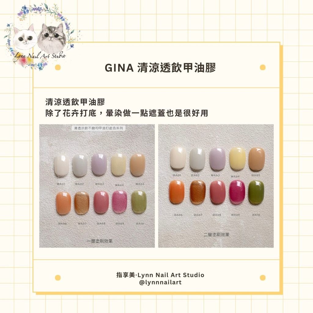 GINA清涼透飲Ruyi