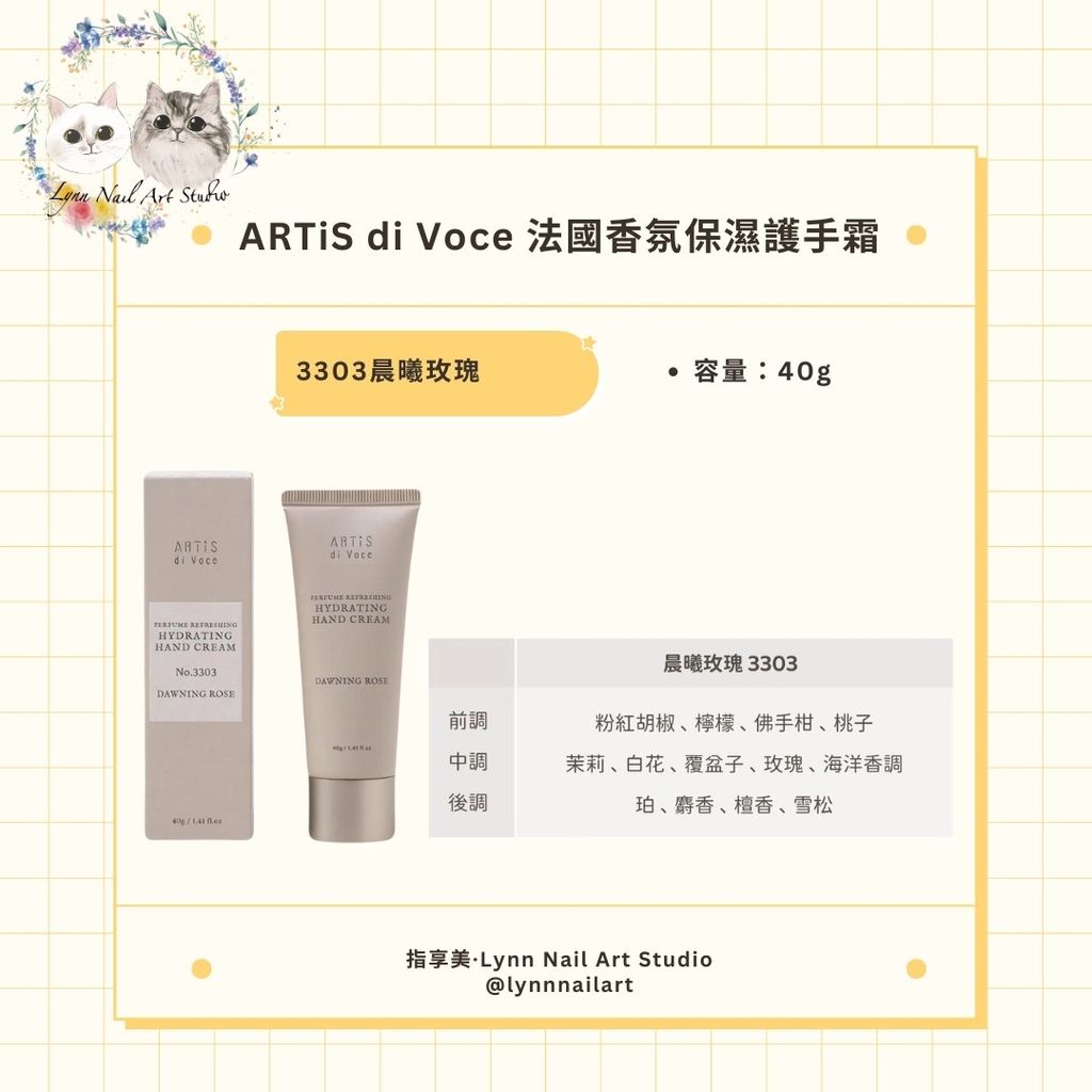 【3303晨曦玫瑰】【香氛保濕護手霜】