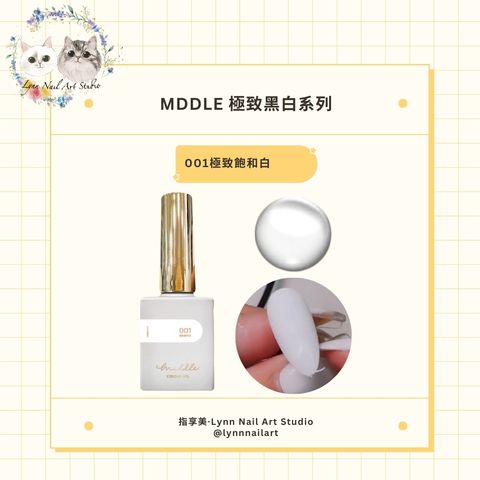 【飽和白】【middle】【Ruyiya.】色膠甲油