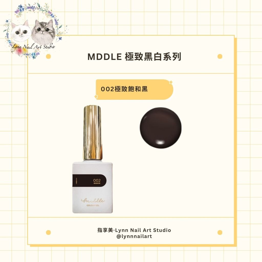 【極致黑】【middle】【Ruyiya.】色膠甲油