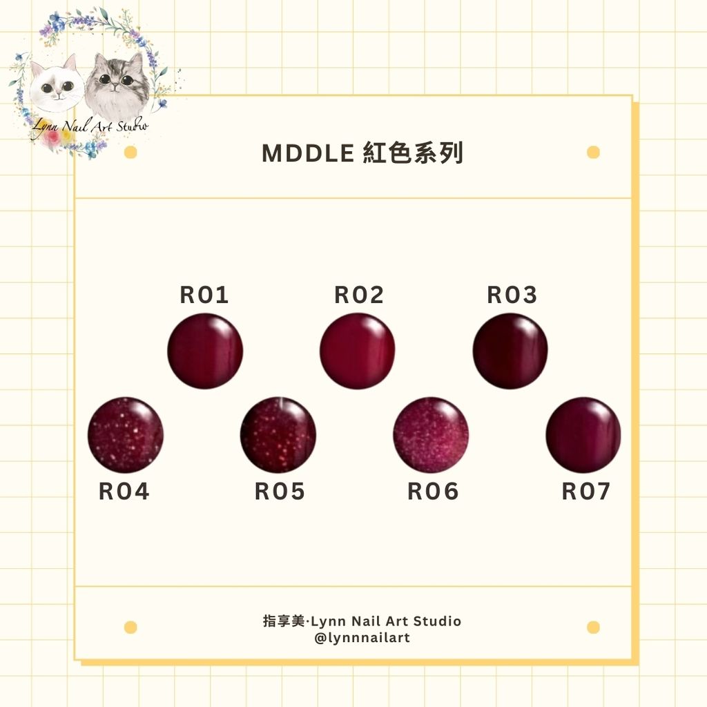  【紅色系列】 【MIDDLE】
