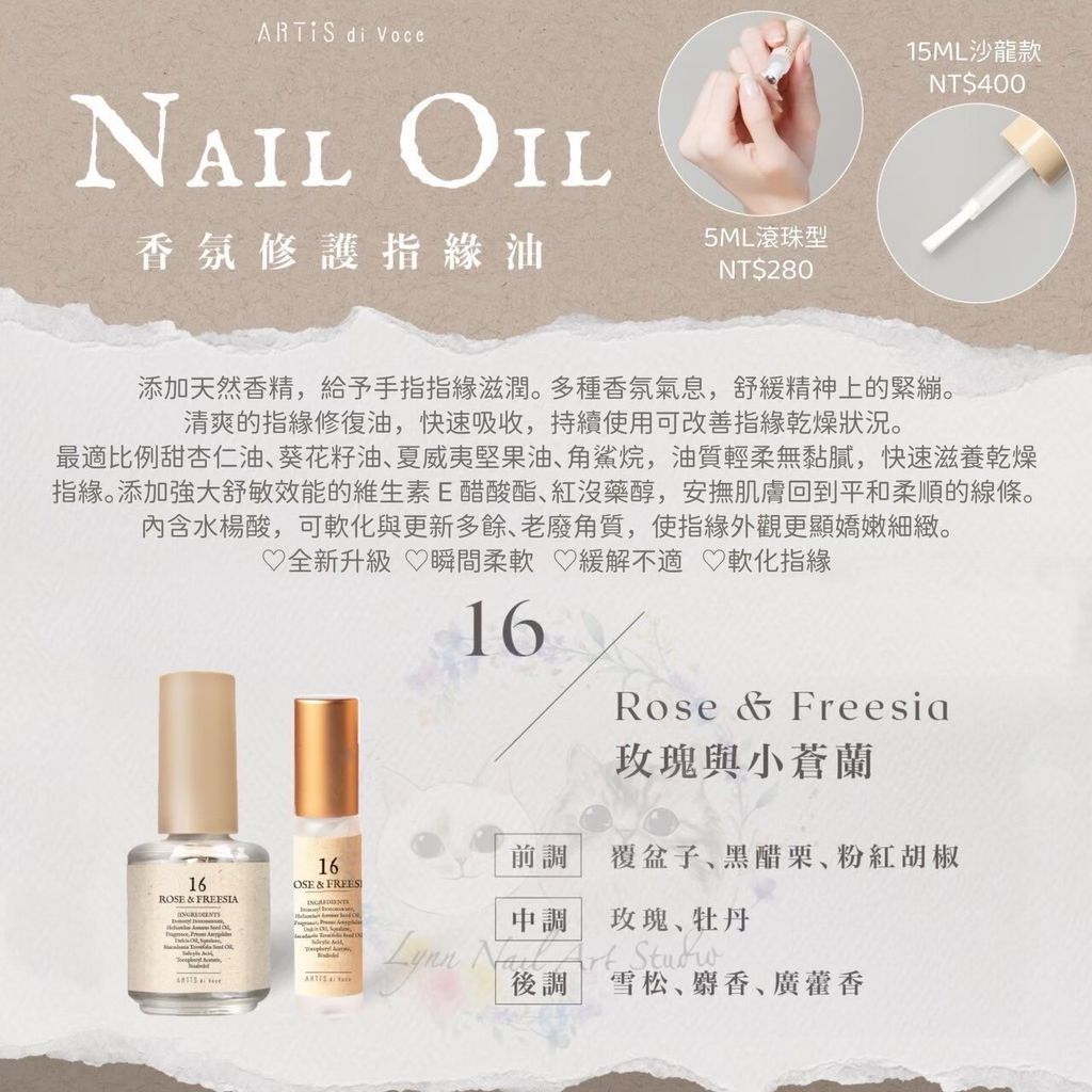 16 玫瑰與小蒼蘭