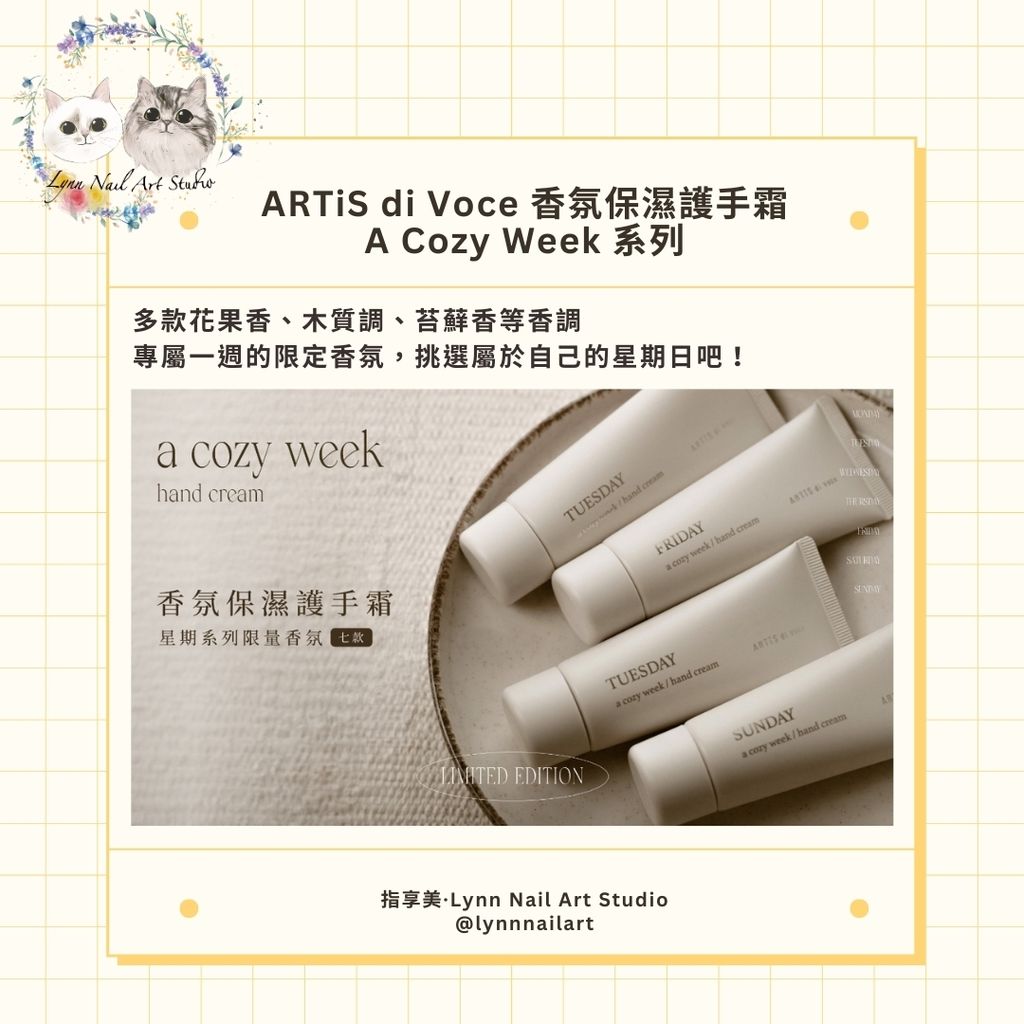 星期護手霜1