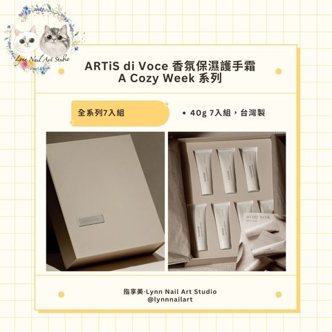 星期護手霜 禮盒