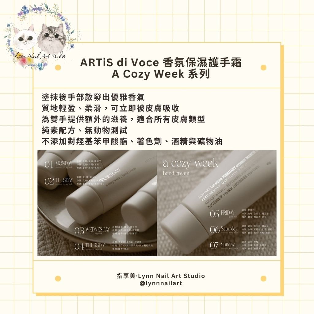 星期護手霜4