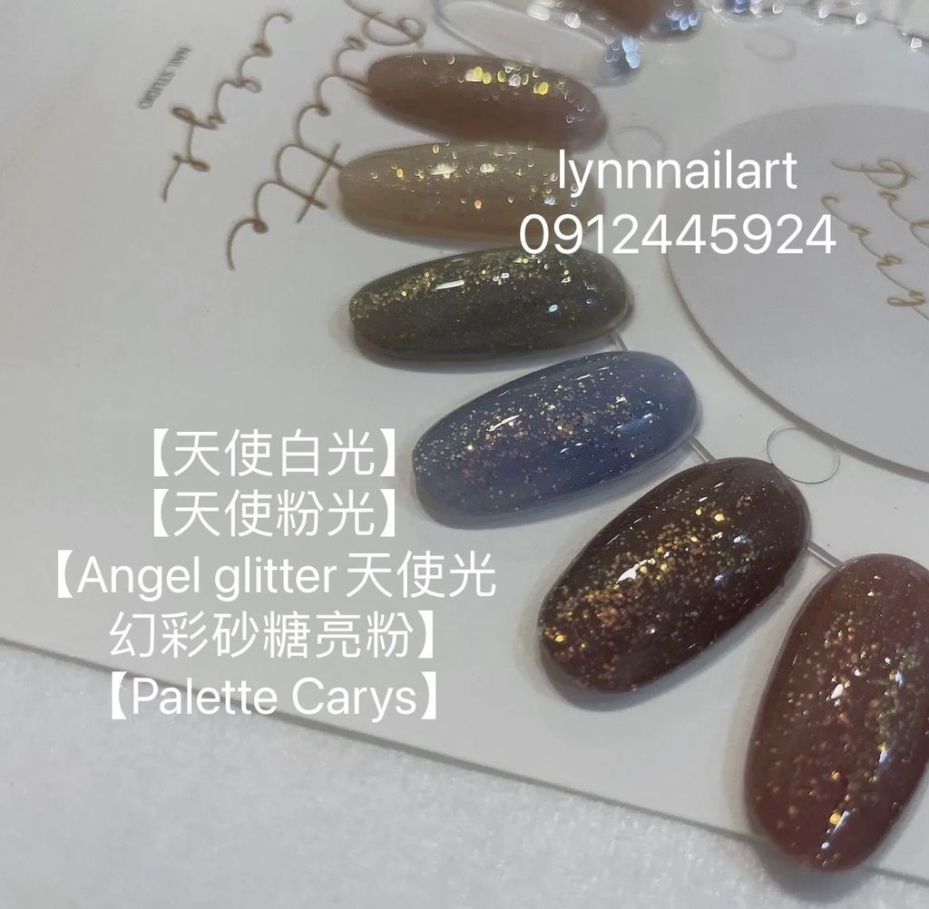 【天使白光】 【天使粉光】 【Angel glitter天使光幻彩砂糖亮粉】 