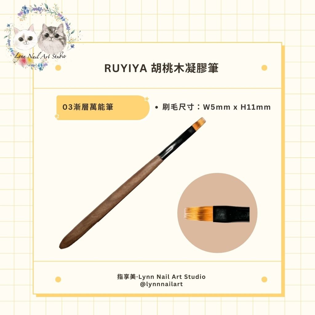 【03漸層萬能筆】【胡桃