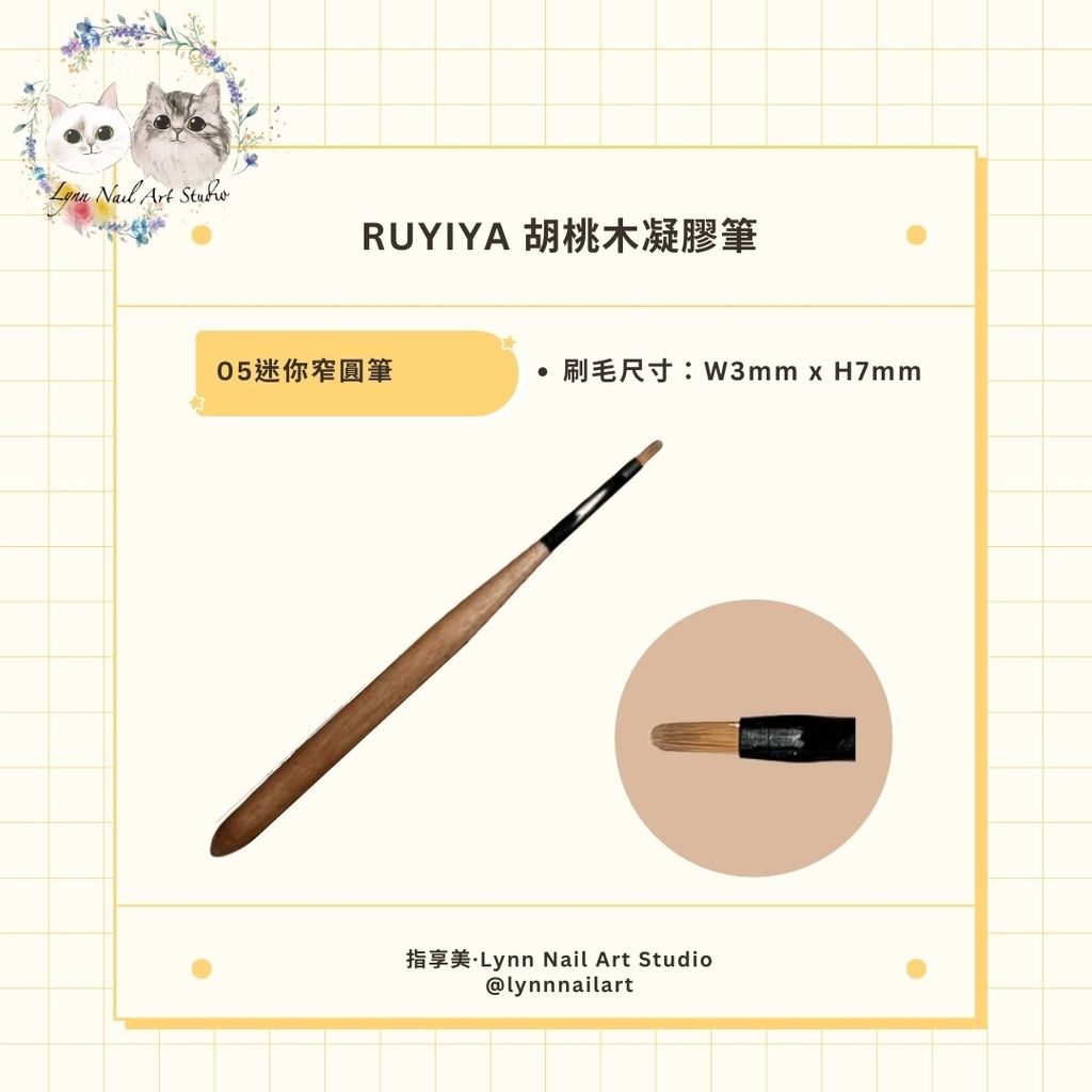 05迷你窄圓筆】【胡桃木