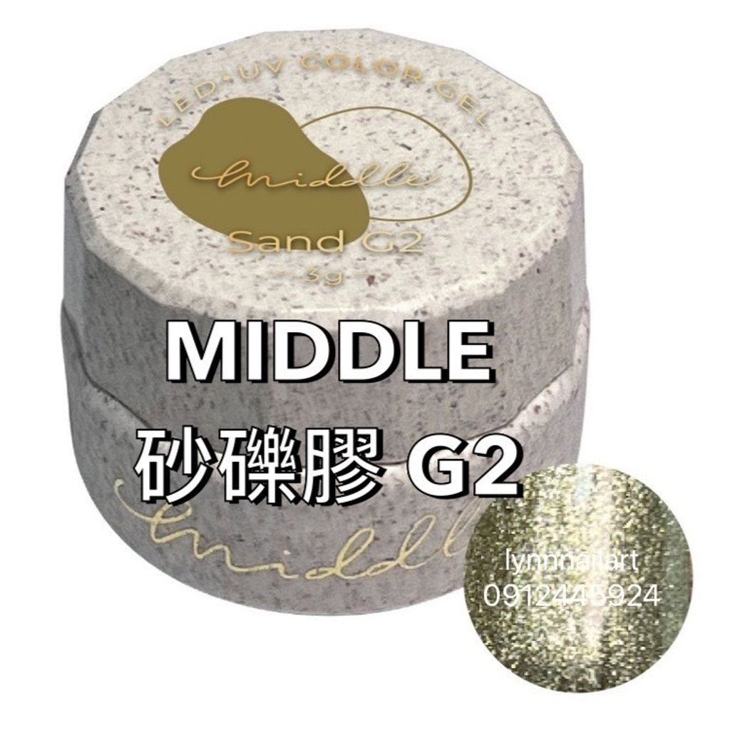 【G2金屬銅】【砂礫膠】