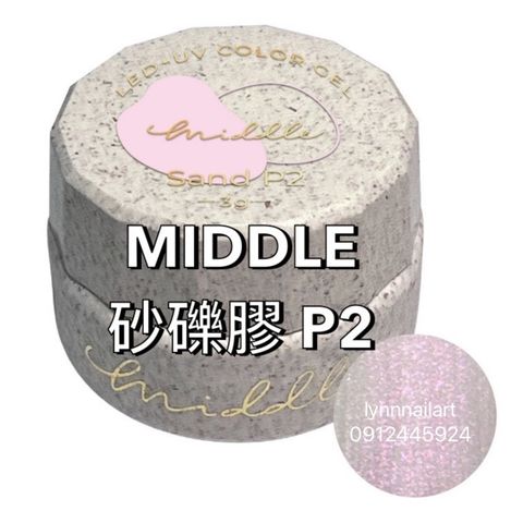 【P2偏光粉】【砂礫膠】