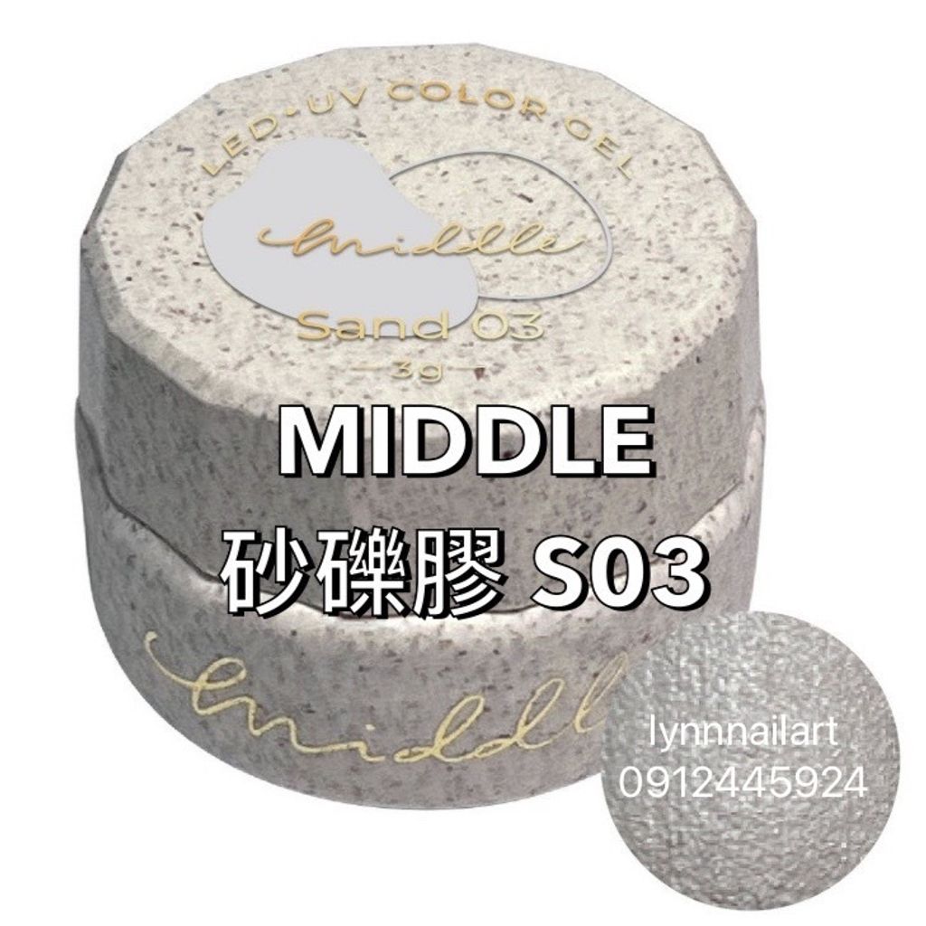 S03砂礫棕【Sand03】