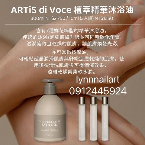 【植萃精華沐浴油10ml(3入組)】【ARTiS】