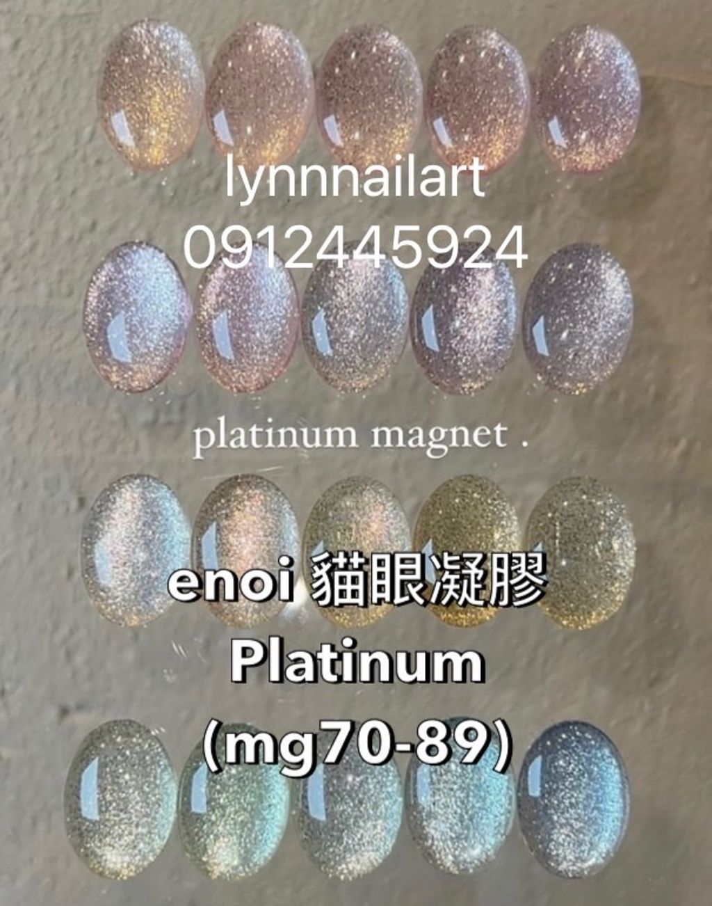 (20色套組)(mg70-89)enoi 貓眼凝膠Platinum