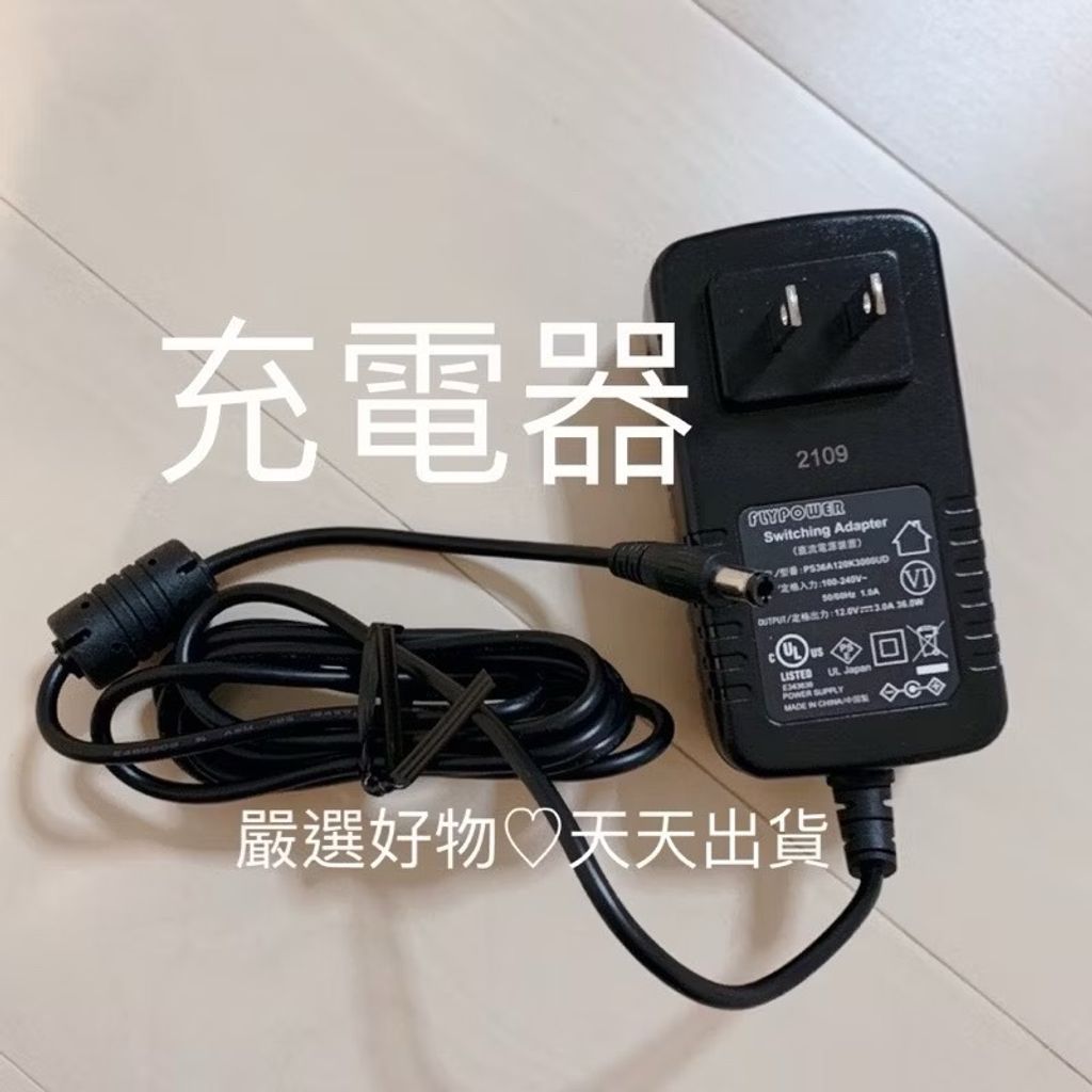 【現貨充電器】三代美甲燈 Ruyiya 充電器  單賣充電器 Ruyiya美甲專用充電器 美甲儀器