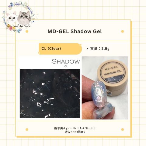 Shadow Gel CL 2.5g (Clear)MD-GEL