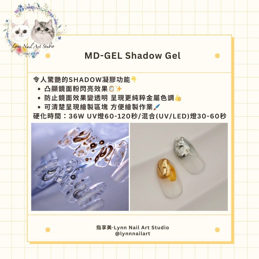 Shadow Gel