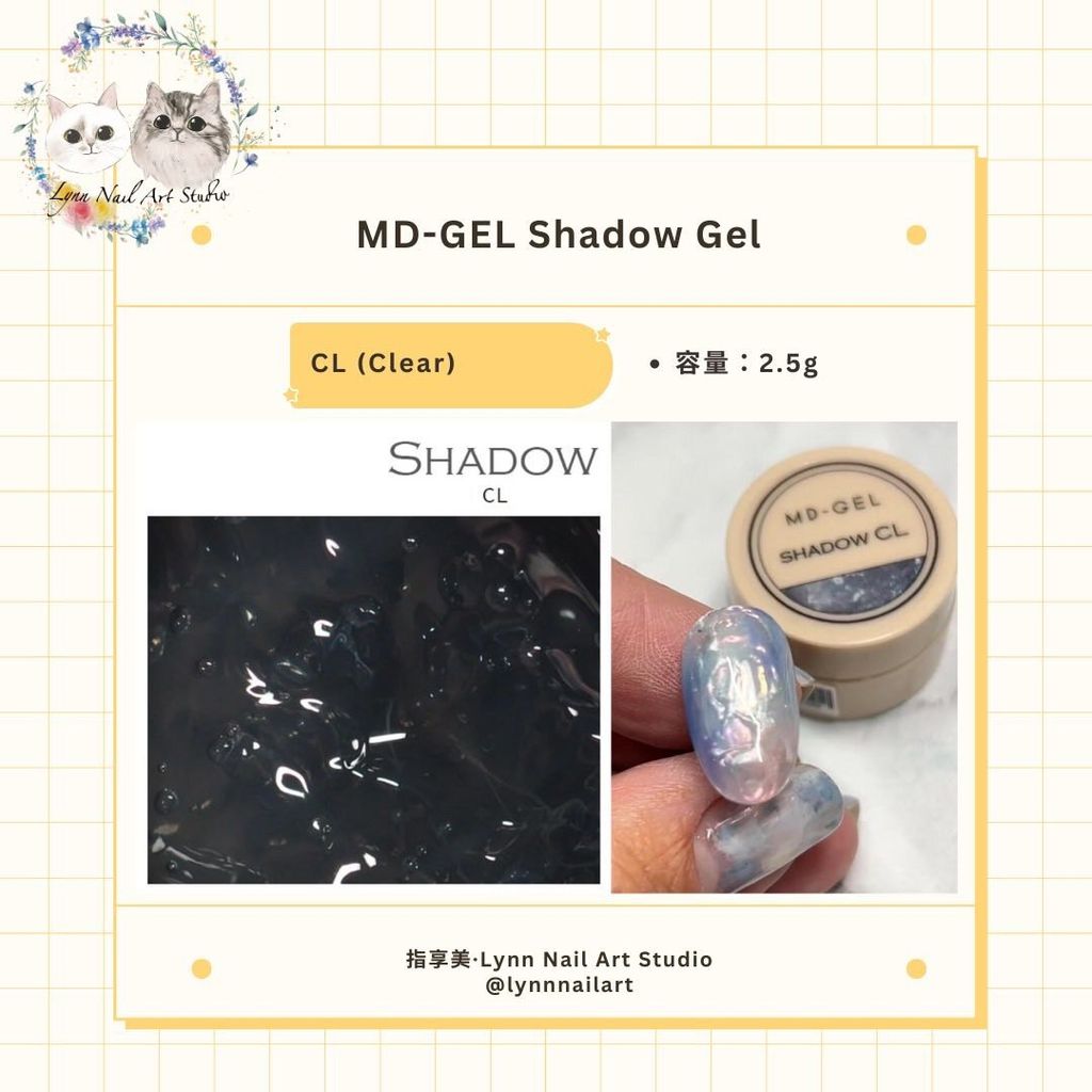 Shadow Gel CL 2.5g (Clear)MD-GEL