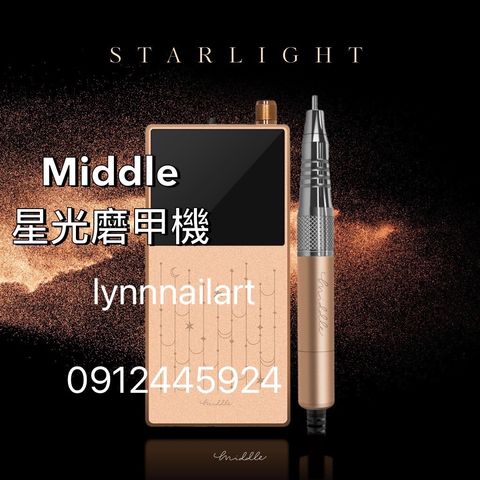Middle星光磨甲機【現貨速速出貨】  美甲機器 新版磨甲機Ruyiya 美甲機