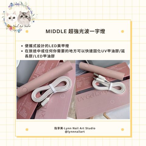 MIDDLE 超強光波一字燈1