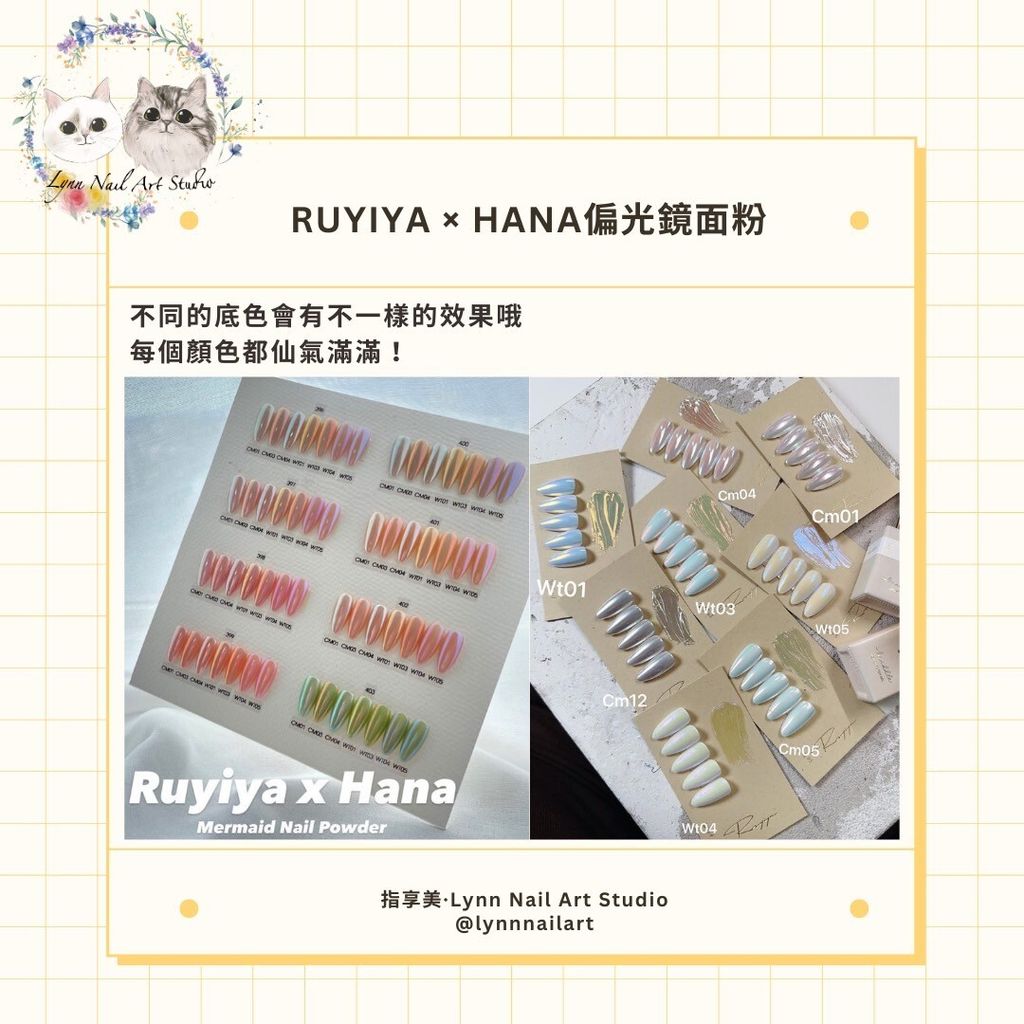 【HANA偏光鏡面粉】【RUYI