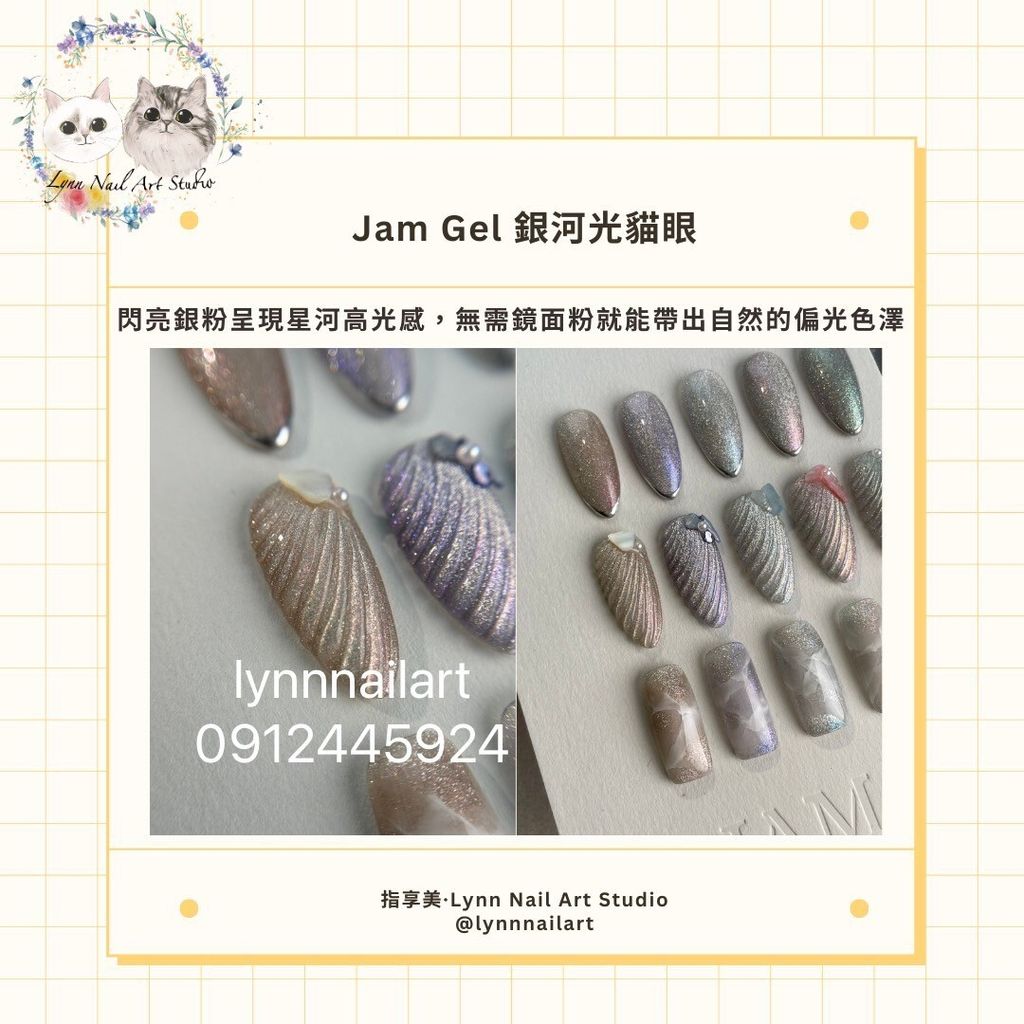 銀河光貓眼甲油膠10ml】【本丸JamGel】